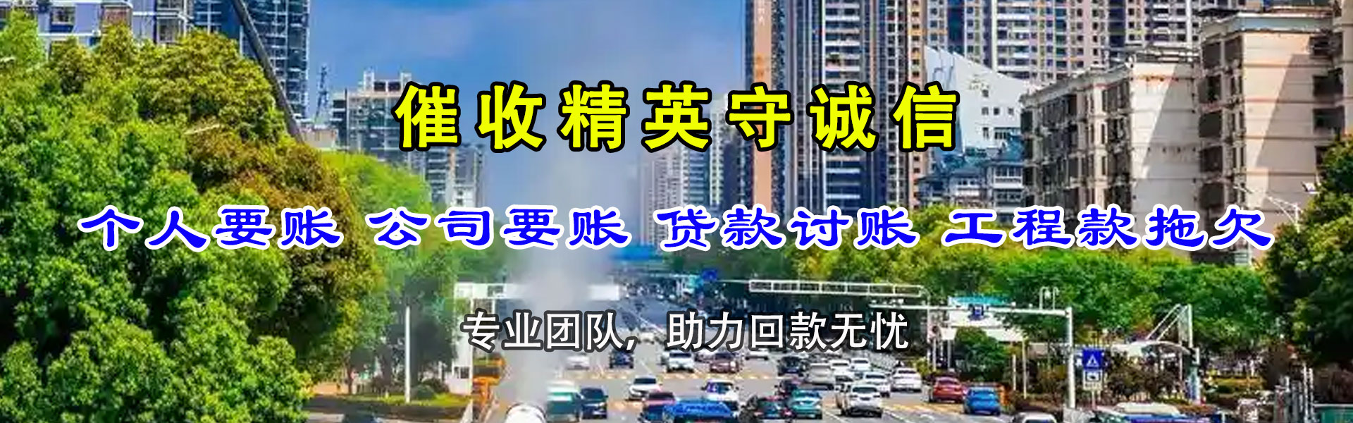 武义要账公司