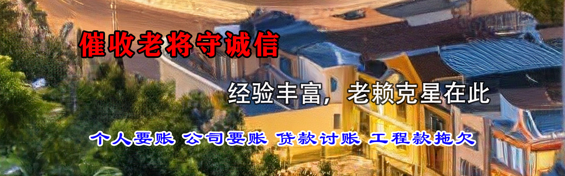 武义清帐公司